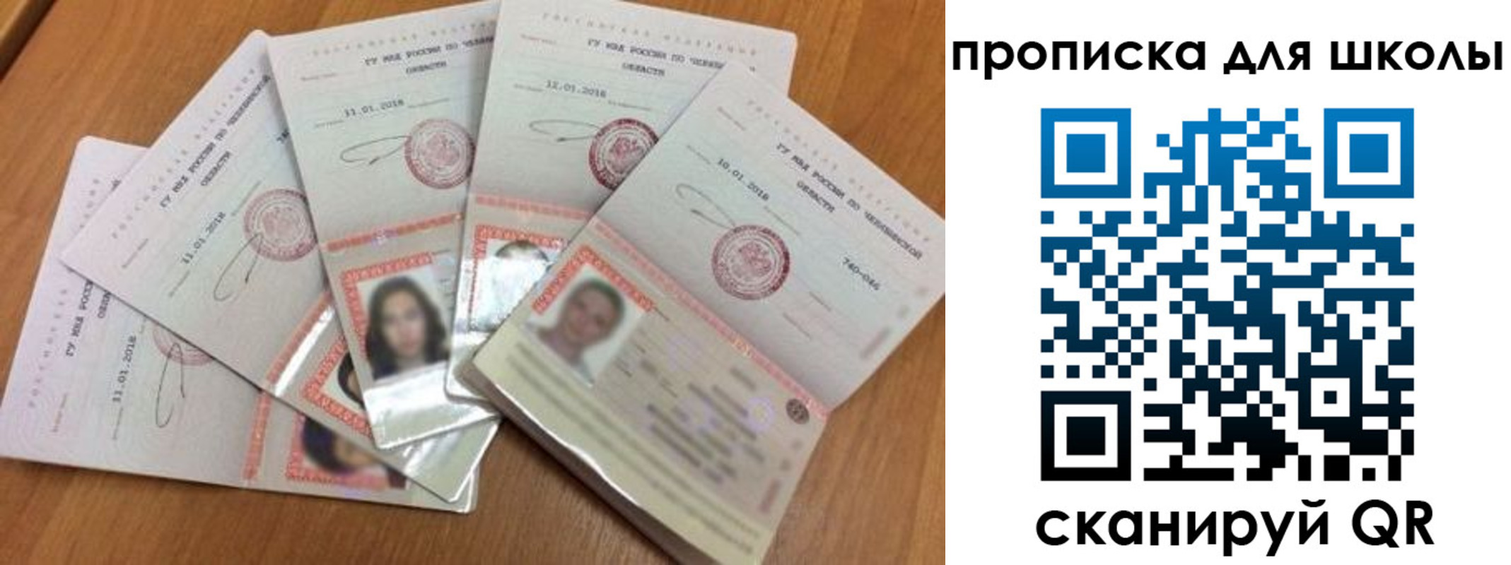 прописка для работы в Ковылкино