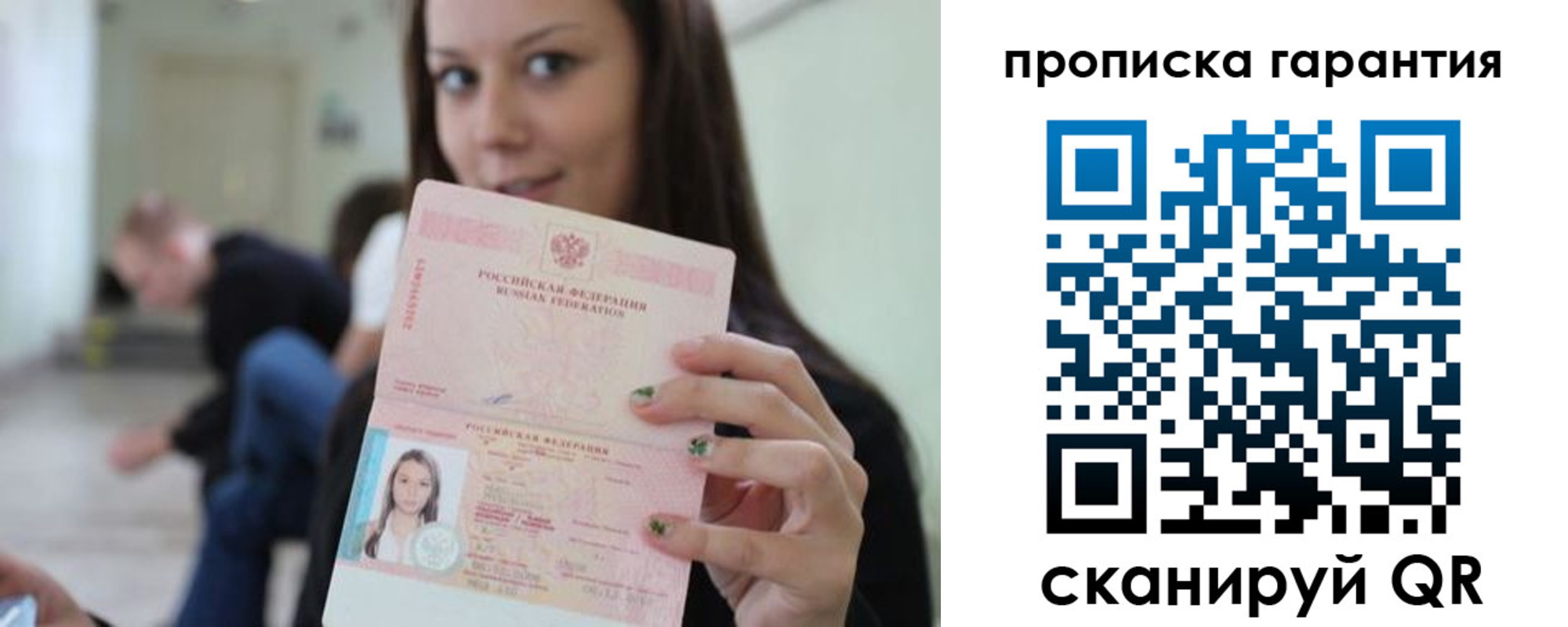 прописка регистрация в Ковылкино